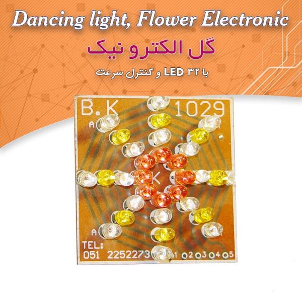 کیت گل الکترونیک